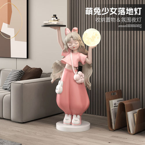 奶油风女孩客厅落地摆件氛围灯