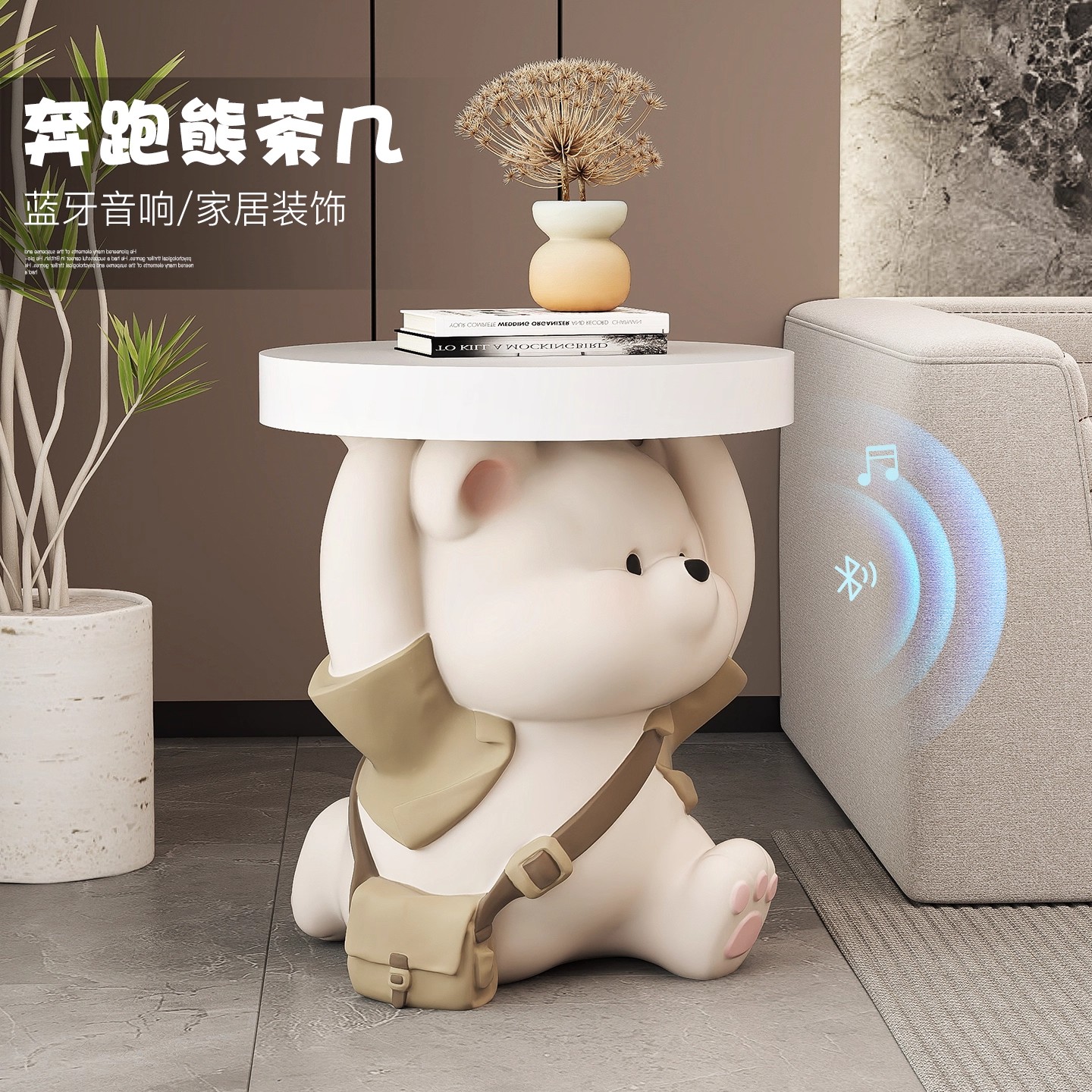 卡通可爱小熊造型小茶几
