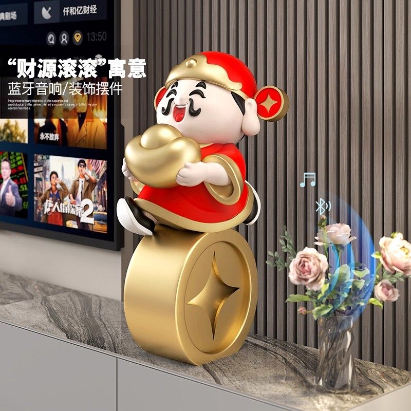 创意卡通财神爷摆件招财进宝家居装饰品客厅玄关落地摆件蓝牙音响,家居饰品,落地摆件,淘宝优惠券,粉丝福利购,淘宝优惠卷