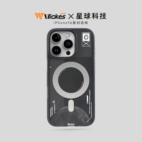 wickes星球科技16手机壳