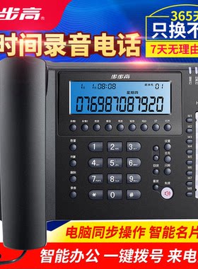 链接电脑步步高HCD198录音座机