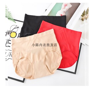 培尔迷内裤女裸氨中腰无缝纯棉收腹提臀双层棉裆高弹力加大