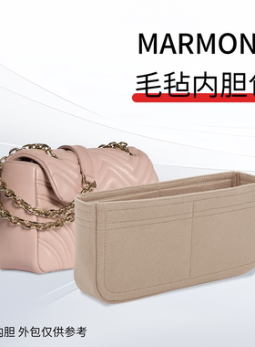 适用于马蒙22/26内胆包小包分隔mini收纳包迷你marmont包撑内衬袋