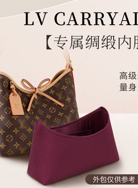 适用于lv carryall小号内胆包老花子母包中号整理包撑腋下包中包