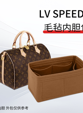 适用于lv speedy25内胆包20/30包内胆nano枕头包撑毛毡收纳手提包