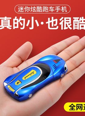 全网通4G定位直板手机学生个性