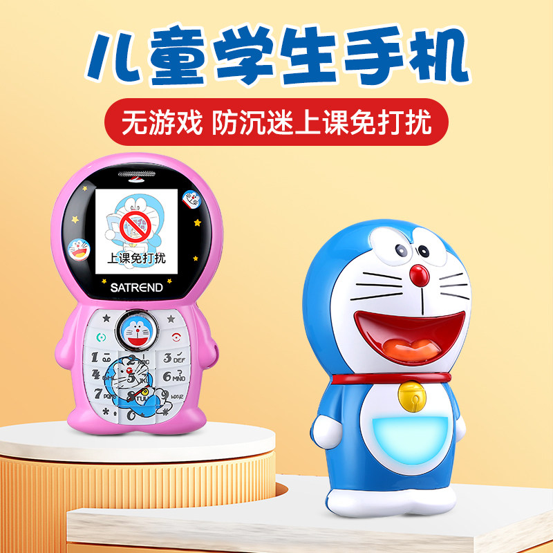 SATREND A9新款卡通学生儿童可爱直板定位全网通4G非智能戒网手机
