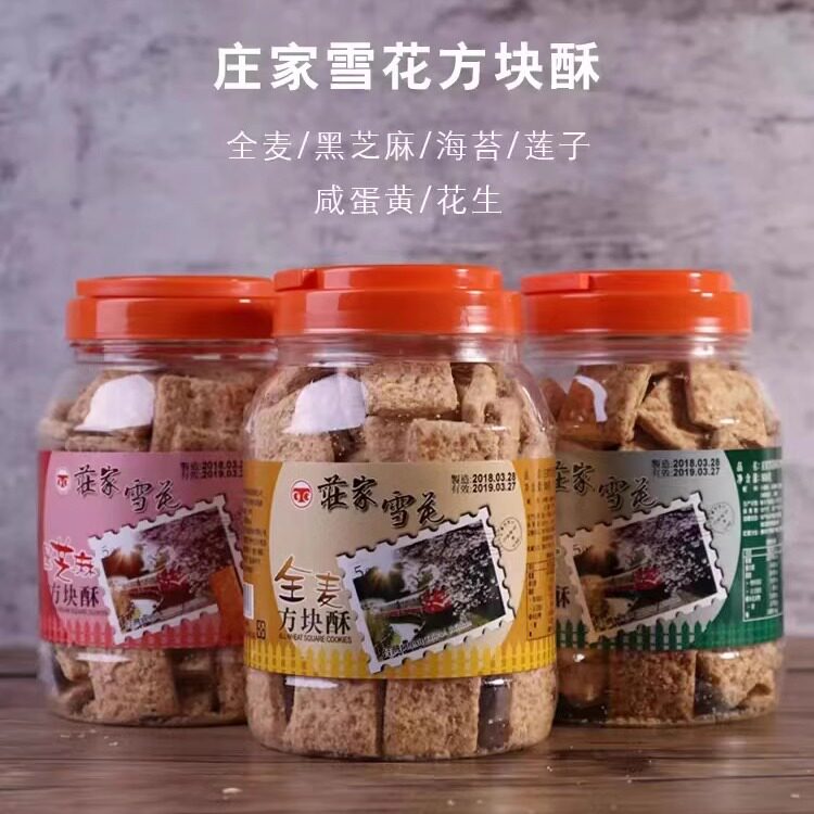 台湾嘉义庄家锦泰昌雪花方块酥咸蛋黄饼干千层酥饼零食茶点心粗粮