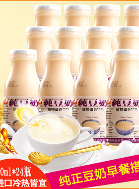 170ml*12瓶装台湾进口正康纯豆奶豆浆无添加植物蛋白饮料营养早餐