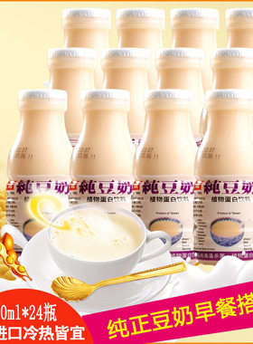 正康台湾植物蛋白饮料豆奶无添加