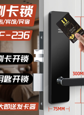 酒店宾馆刷卡 IC 卡磁卡锁 智能电子门锁 公寓民宿客房木门感应锁