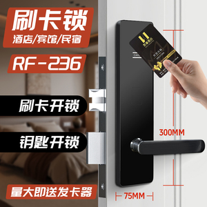 酒店宾馆刷卡 IC 卡磁卡锁 智能电子门锁 公寓民宿客房木门感应锁