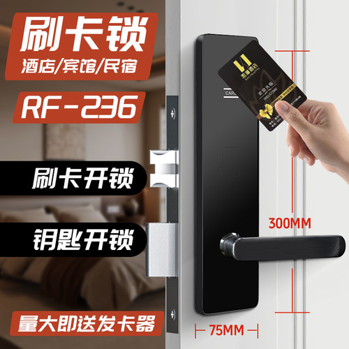 酒店宾馆刷卡 IC 卡磁卡锁 智能电子门锁 公寓民宿客房木门感应锁