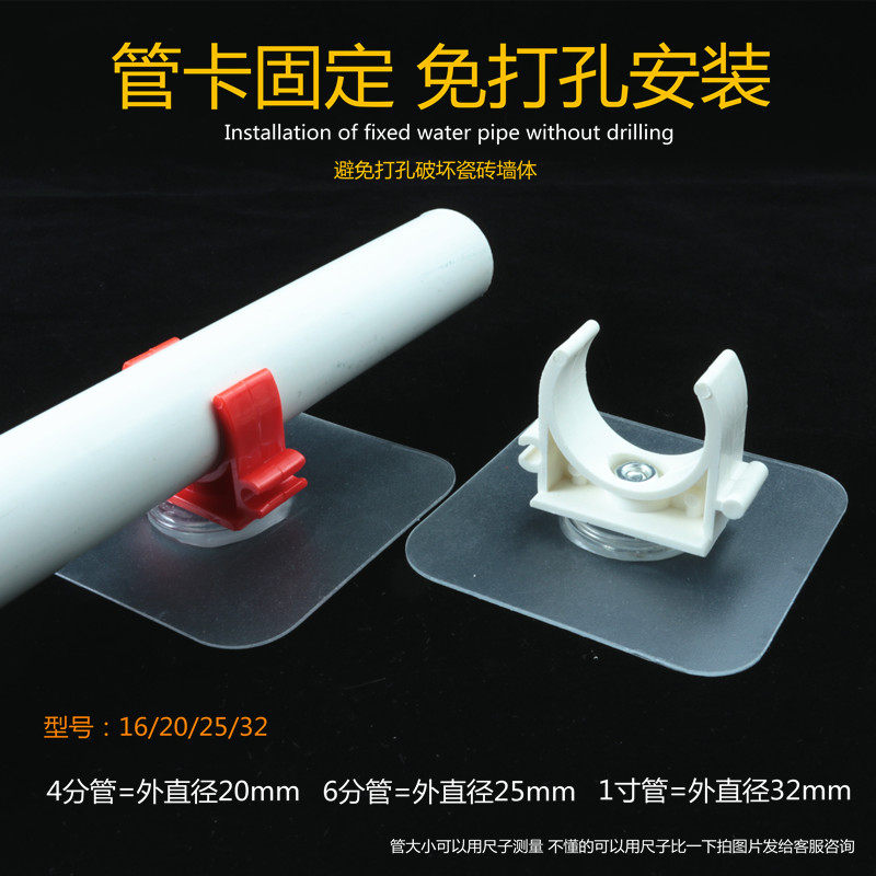 免钻孔燃气pvc卡扣防水固定管