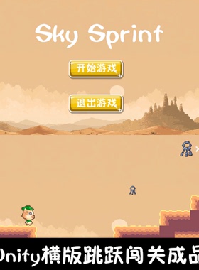 unity像素横版2d闯关跳跃小游戏unity3d成品demo编号286