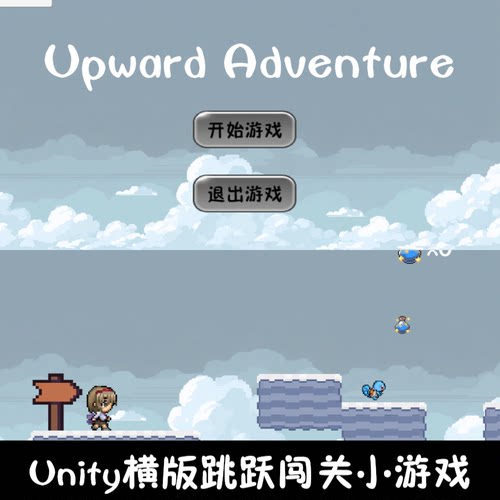 unity像素横版2d闯关跳跃小游戏unity3d成品demo编号293