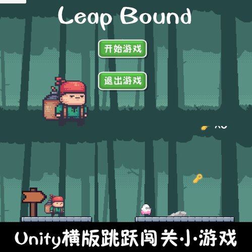 unity像素横版2d闯关跳跃小游戏unity3d成品demo编号207