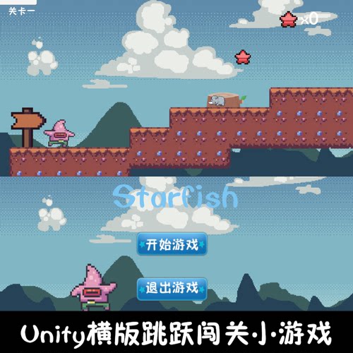 unity像素横版2d闯关跳跃小游戏unity3d成品demo编号263