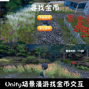 unity场景漫游寻金币unity3d成品源码demo编号183