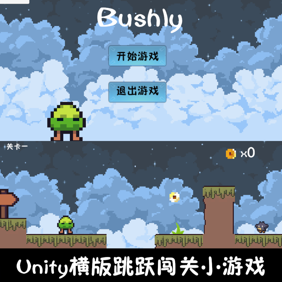 unity像素横版2d闯关跳跃小游戏unity3d成品demo编号269