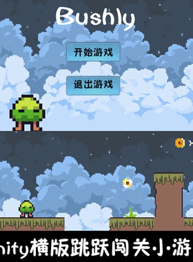 unity像素横版2d闯关跳跃小游戏unity3d成品demo编号269