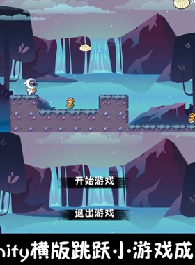 unity像素横版2d闯关跳跃小游戏unity3d成品demo编号178