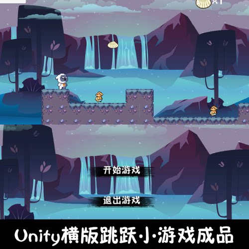 unity像素横版2d闯关跳跃小游戏unity3d成品demo编号178