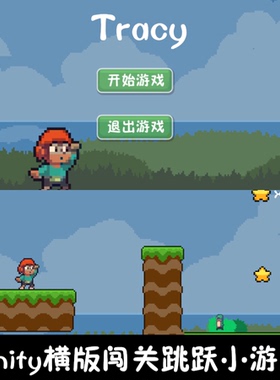 unity像素横版2d闯关跳跃小游戏unity3d成品demo编号244
