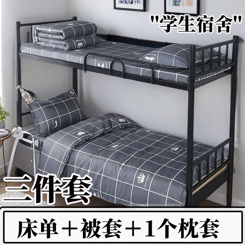 三件套2025新款春夏裸睡磨毛卡通