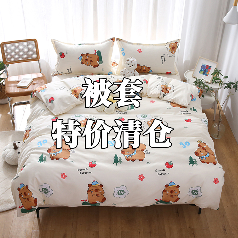 秋冬双人宿舍被套特价