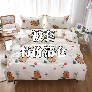 被套单件仿纯棉150x200x230cm学生宿舍单个被罩1.8x2.2x2.4双人被