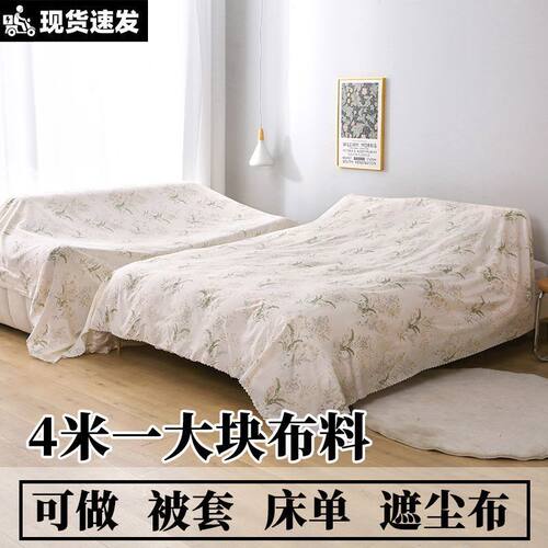 清仓4米大布料宽幅2.3米隔断