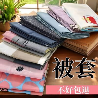 100%纯磨毛被套单件150×200学生宿舍被罩200×230双人家用被罩夏
