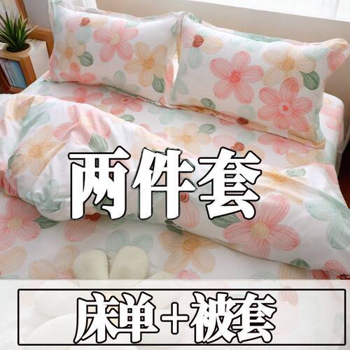 两件套2025新品田园碎花被套套件