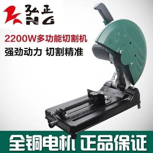 弘正H355型材切割机355大功率家用木材钢材机山区割柴专用切割机