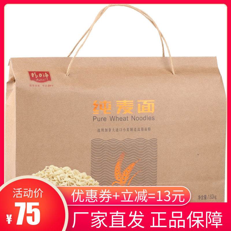 精力沛纯麦麦胚芽面面条健康素食全麦粗粮面条1.82kg鸡蛋面无添加