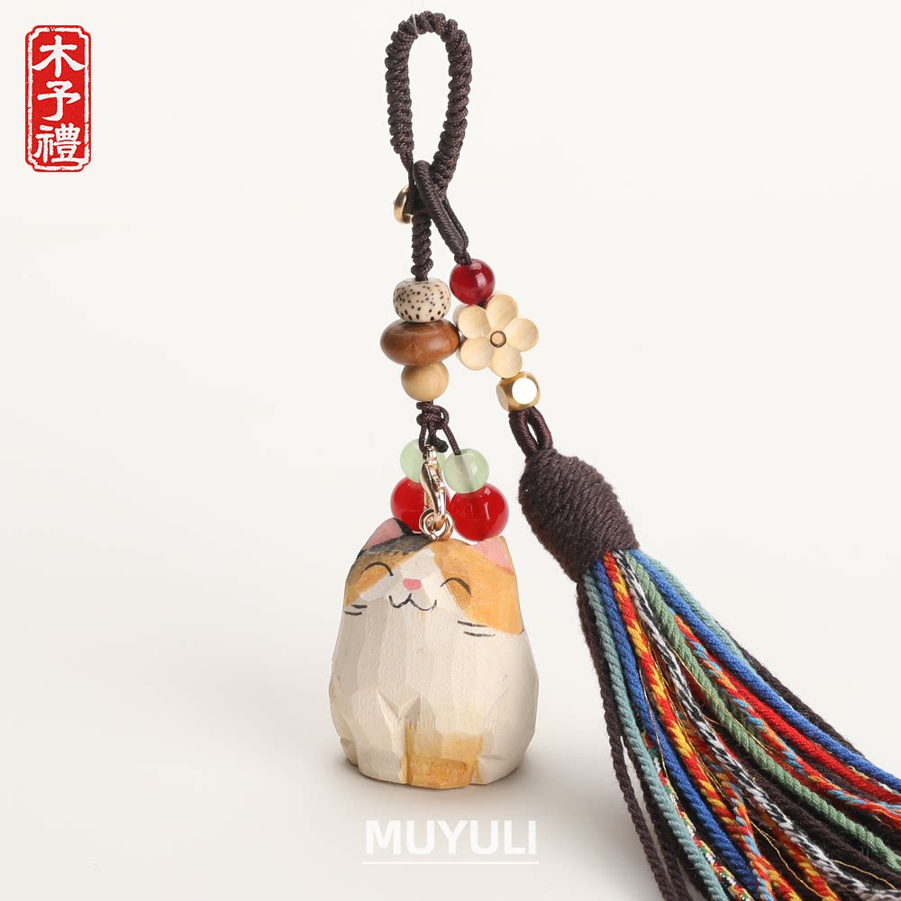 手工木雕猫咪招财猫编织钥匙扣三花猫汽车书包挂件挂饰七夕礼物