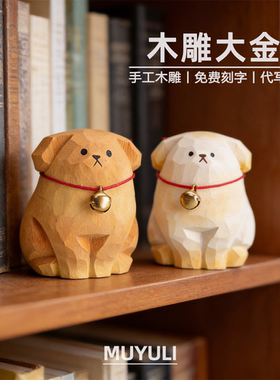 手工木雕丨金毛摆件可爱女生桌面装饰品创意狗狗治愈38节开业礼物