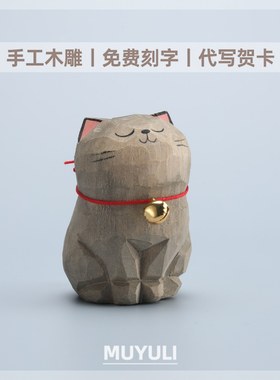 手工木雕蓝猫摆件丨蓝胖子猫咪桌面工位稳定情绪装饰圣诞节礼物