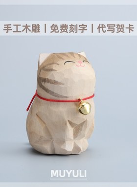 手工木雕金渐层摆件丨英短猫咪办公室桌面稳定情绪装饰圣诞节礼物