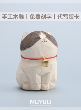 手工木雕布偶猫摆件丨仙女猫咪桌面工位稳定情绪装饰圣诞节礼物