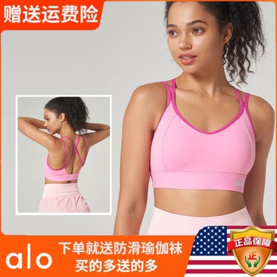 alo固定杯瑜伽健身运动背心内衣