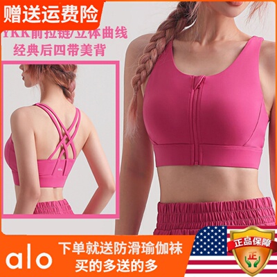 Aloyoga裸感健身文胸交叉美背瑜