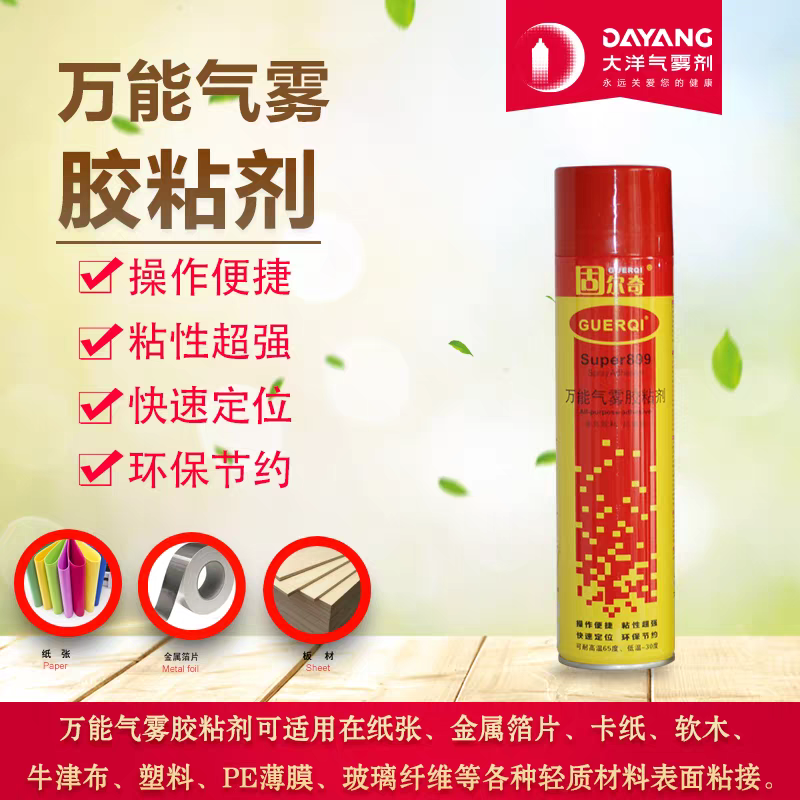 固尔奇音箱网布气雾型喷胶装潢无纺布喷胶木板墙壁纸地毯藤编胶水