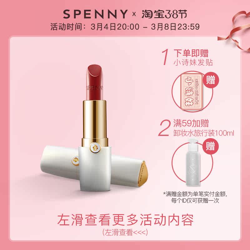 正品spenny诗佩妮雾面丝绒滋润哑光口红学生女防水持久不拔干口红