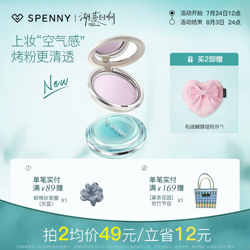 不卡纹烤粉柔纱定妆粉饼