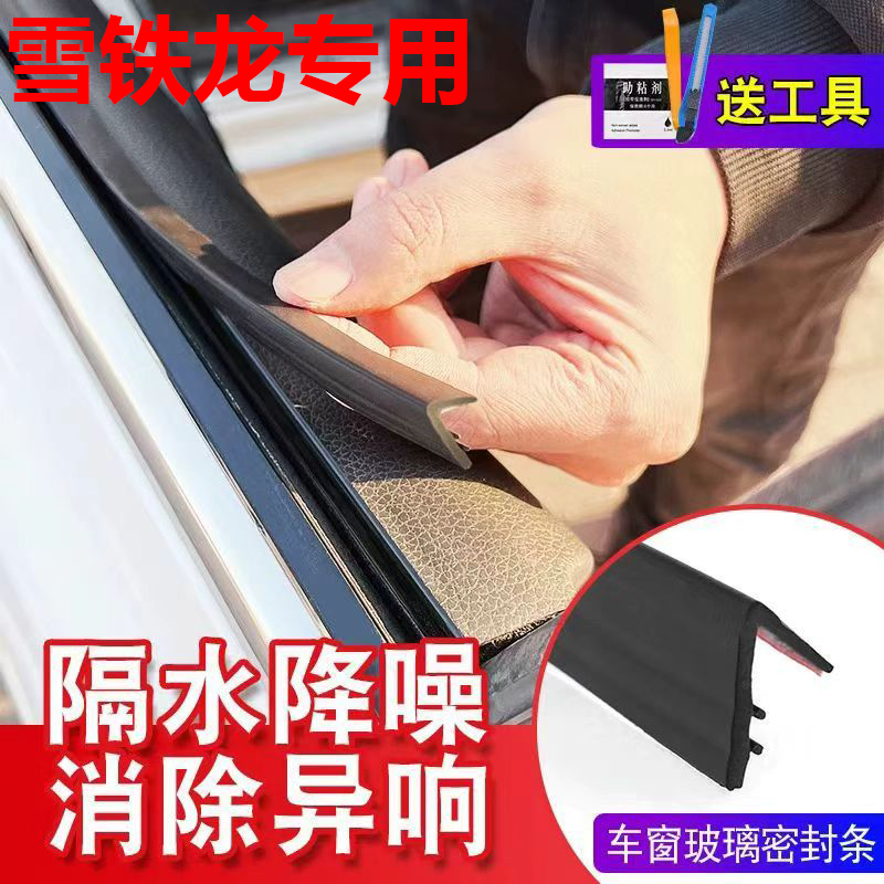 雪铁龙世嘉C4爱丽舍C2车窗密封条玻璃内压条改装刮水条车缝卡条