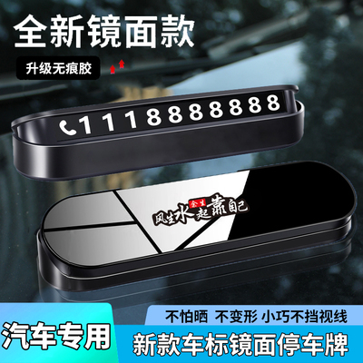 北京现代车载挪车电话牌IX35伊兰特名图索纳塔菲斯塔临时号码摆件