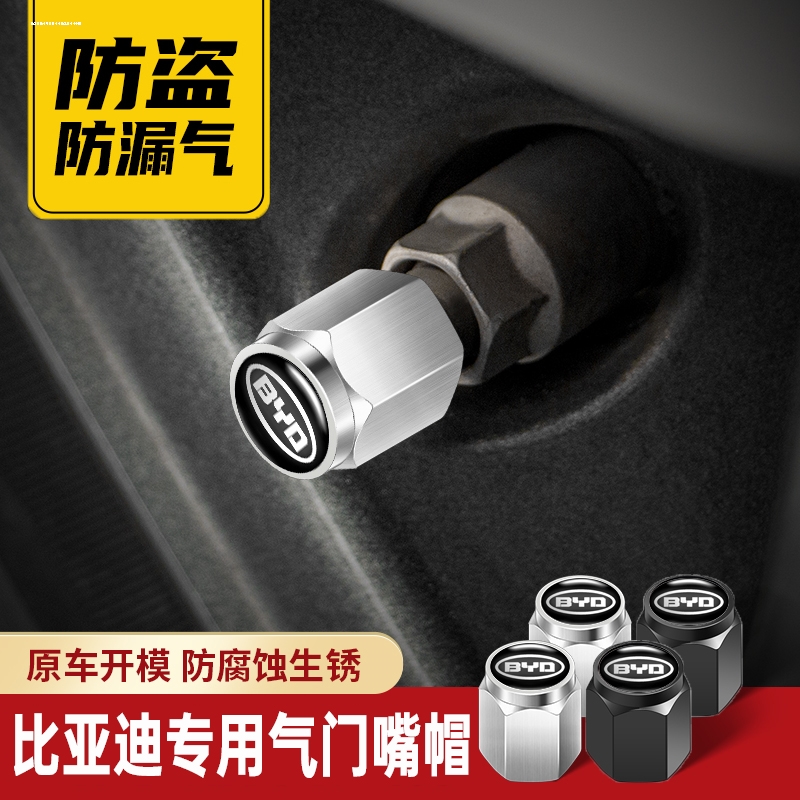 比亚迪汉evS2S6S7元宋PLUS唐新能源汽车轮胎气门嘴帽防盗气门芯盖