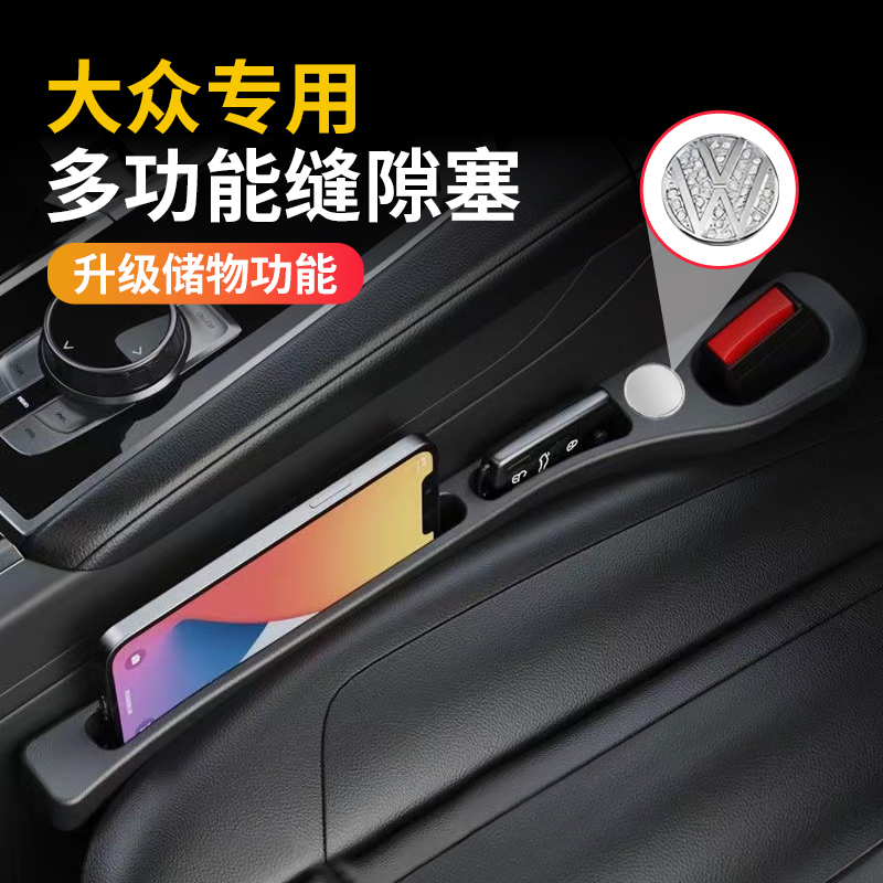 大众高尔夫6/7/8专用汽车内饰装饰用品改装配件大全座椅缝隙塞条